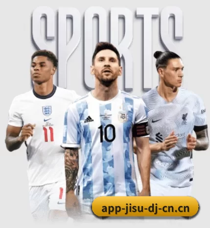 极速电竞 APP 界面